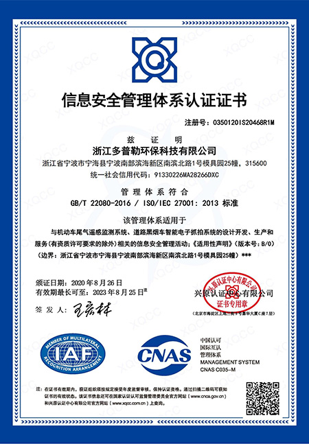 公司荣誉证书 1