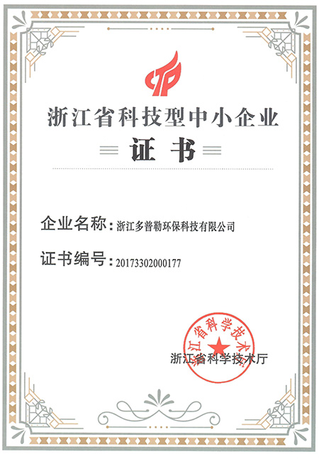 公司荣誉证书 3