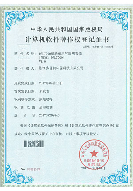专利证书 15